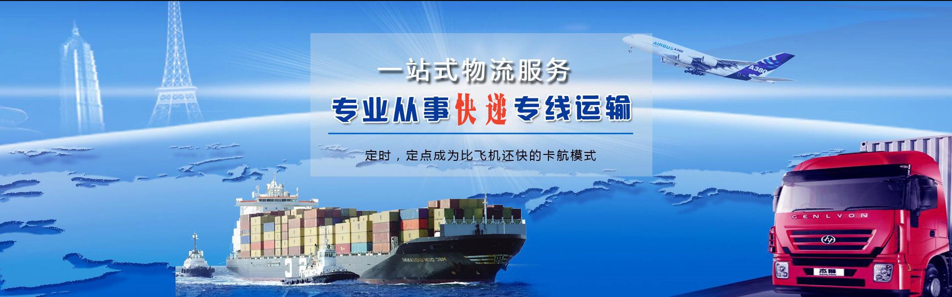 永安到丹麦物流公司-永安至丹麦物流专线-永安空运到丹麦-优时通物流有限公司